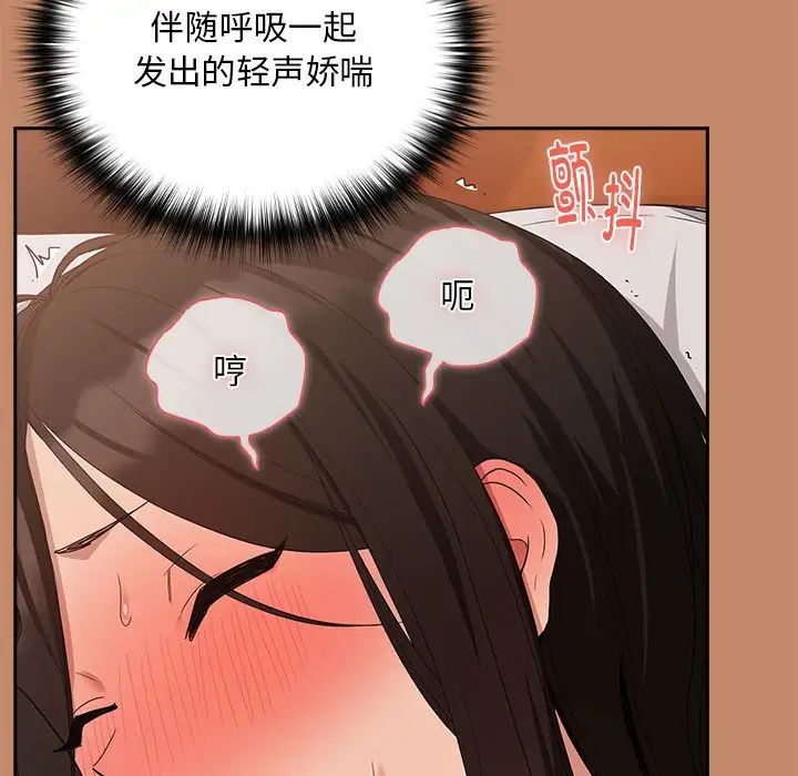 下班后的例行恋爱第14話