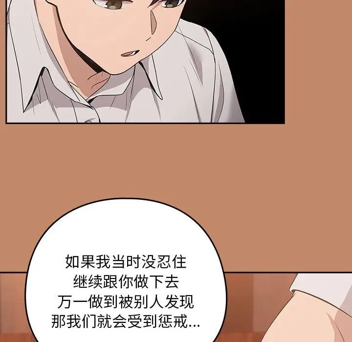 下班后的例行恋爱第14話