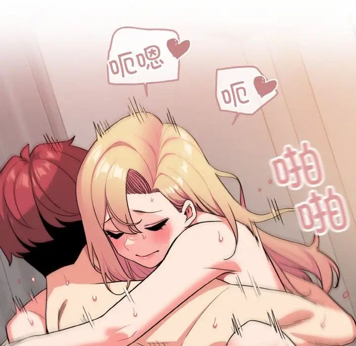 大学生活就从社团开始第96話