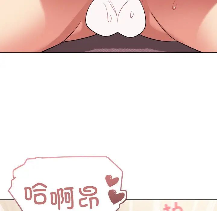 大学生活就从社团开始第96話