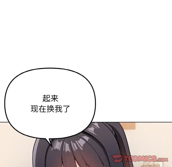 大学生活就从社团开始第96話