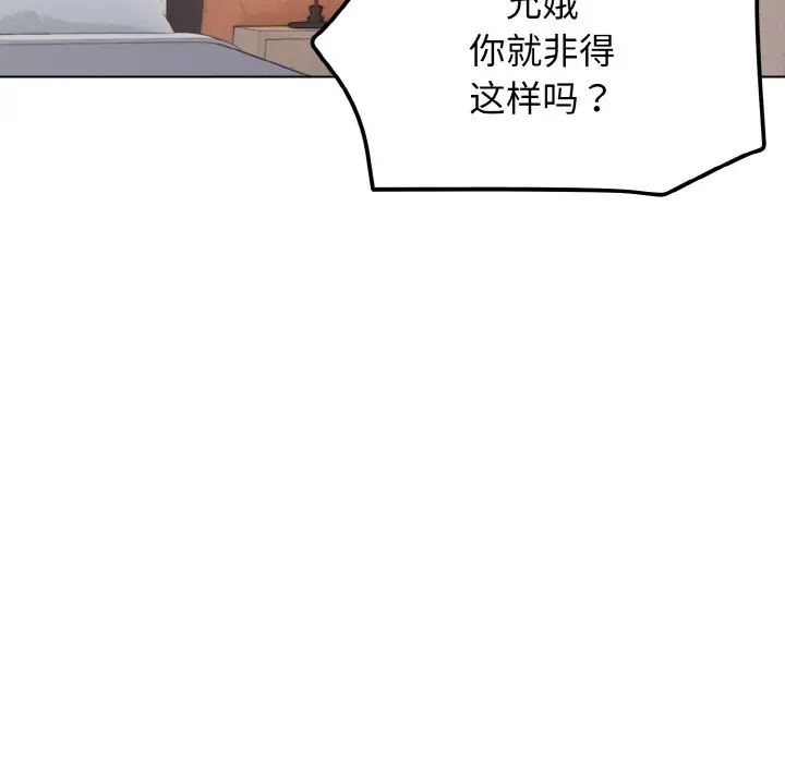 大学生活就从社团开始第96話