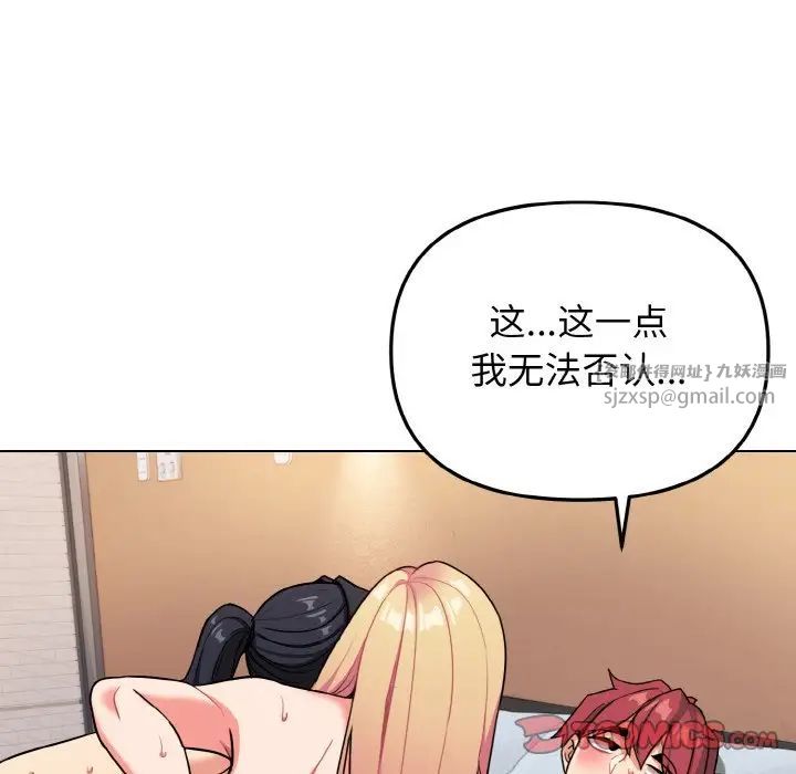 大学生活就从社团开始第96話