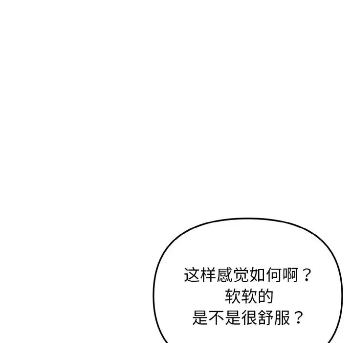 大学生活就从社团开始第96話