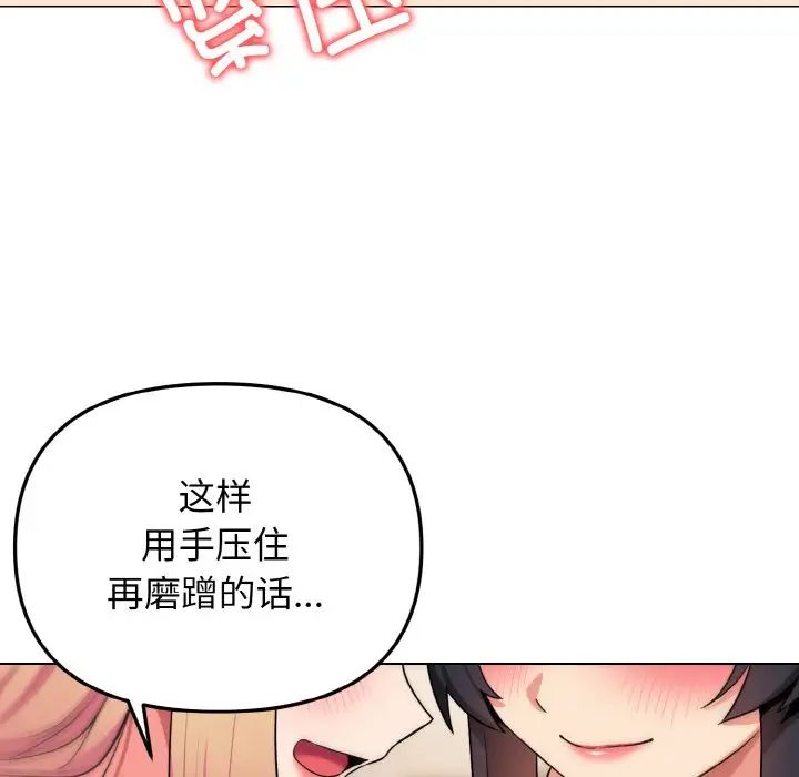 大学生活就从社团开始第96話