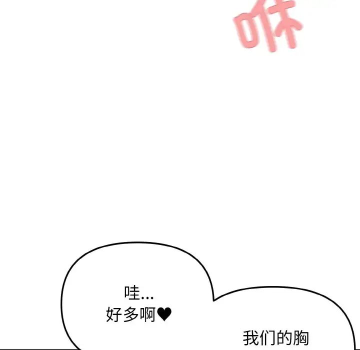 大学生活就从社团开始第96話