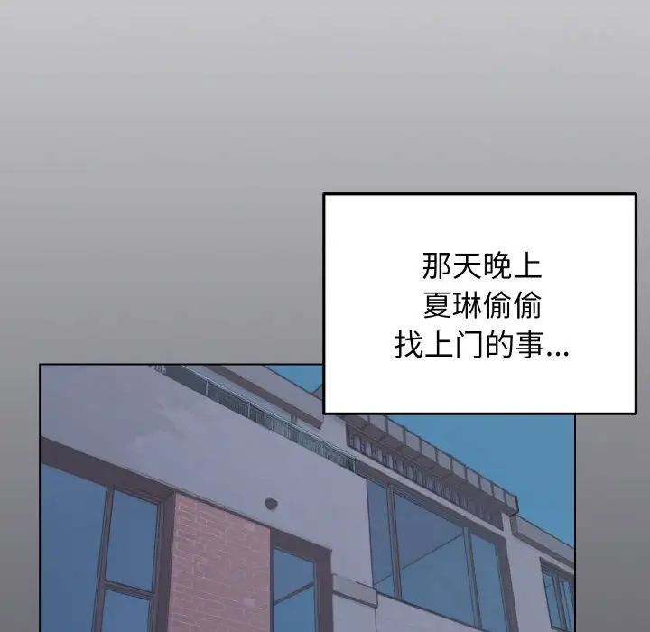 大学生活就从社团开始第96話