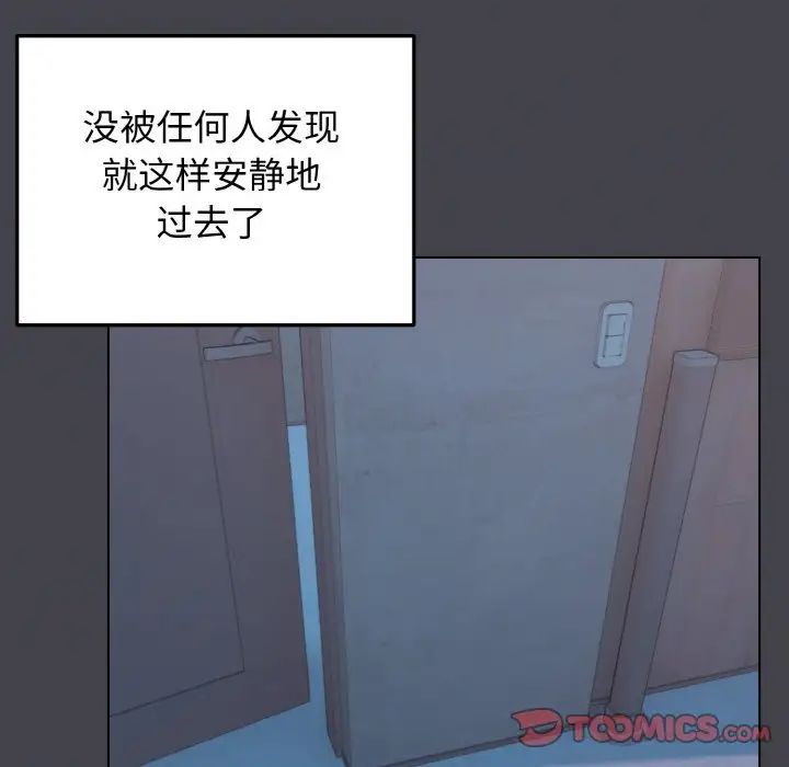 大学生活就从社团开始第96話