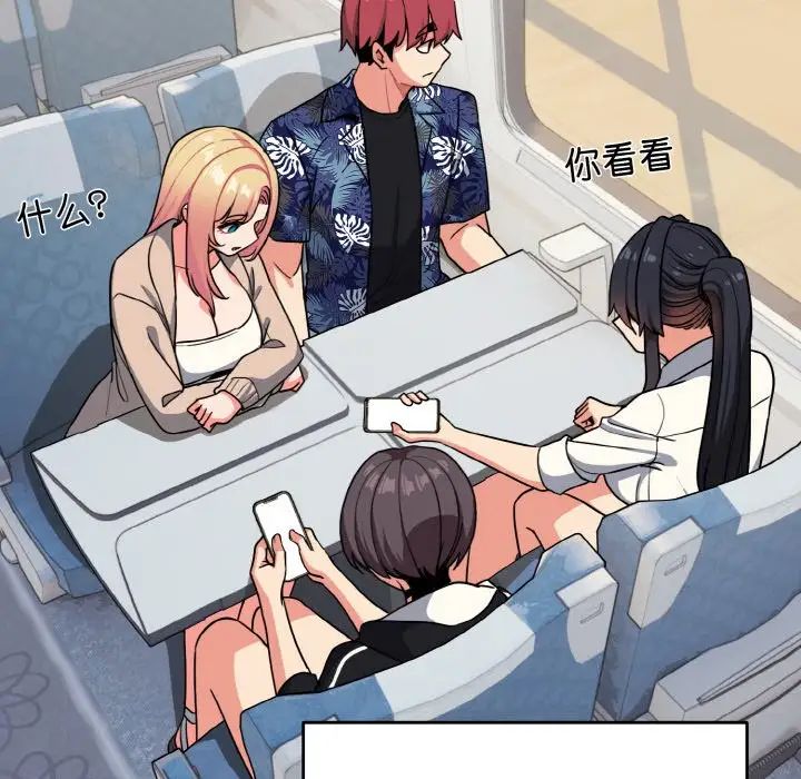 大学生活就从社团开始第96話