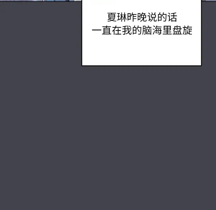 大学生活就从社团开始第96話