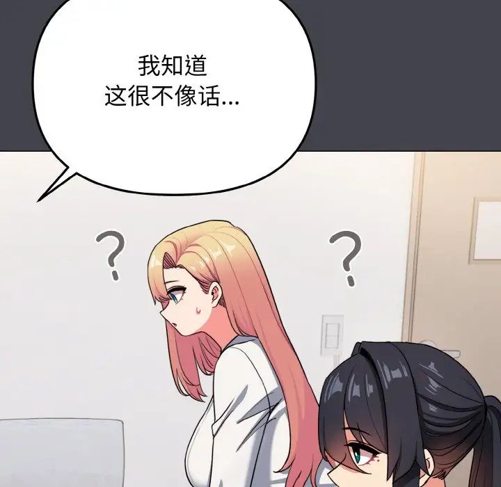 大学生活就从社团开始第96話