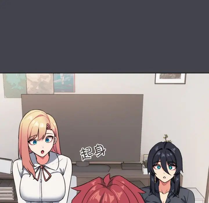 大学生活就从社团开始第96話