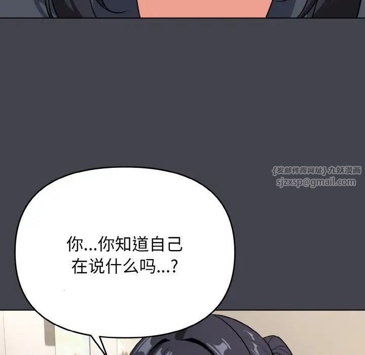 大学生活就从社团开始第96話