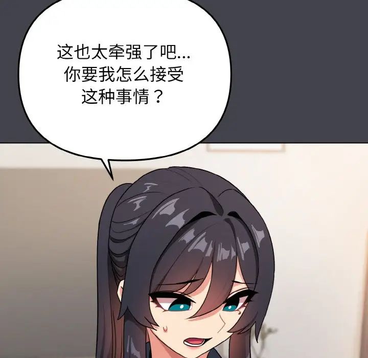 大学生活就从社团开始第96話