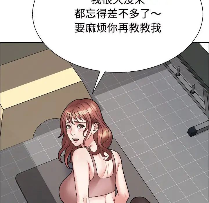 不同寻常的爱第7話