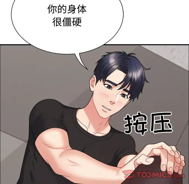 不同寻常的爱第7話