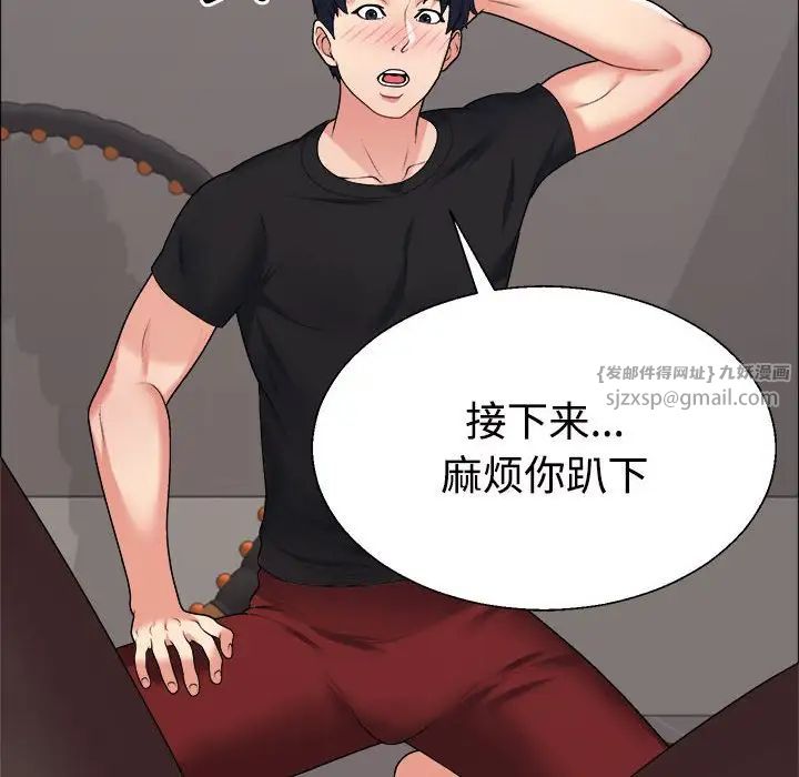 不同寻常的爱第7話