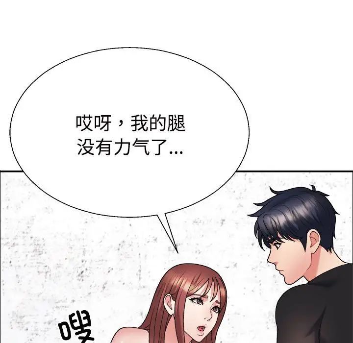 不同寻常的爱第7話