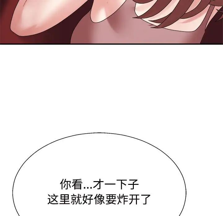 不同寻常的爱第7話