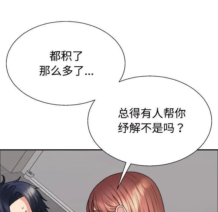 不同寻常的爱第7話