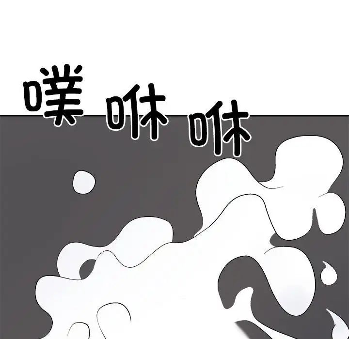 不同寻常的爱第7話