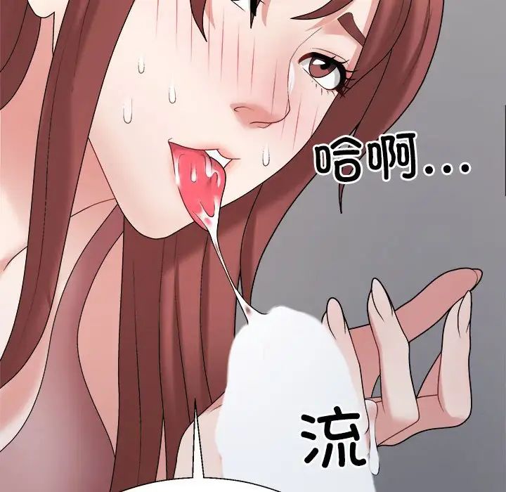 不同寻常的爱第7話