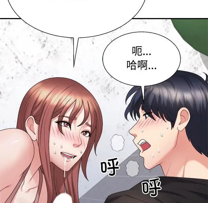 不同寻常的爱第7話