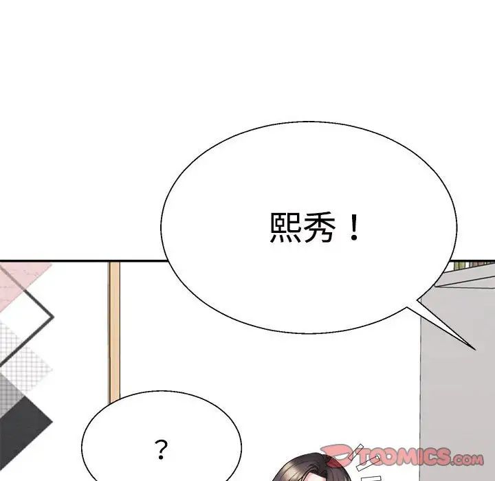 不同寻常的爱第7話