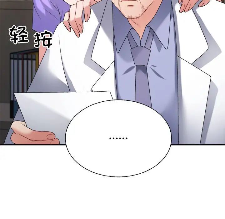 不同寻常的爱第7話