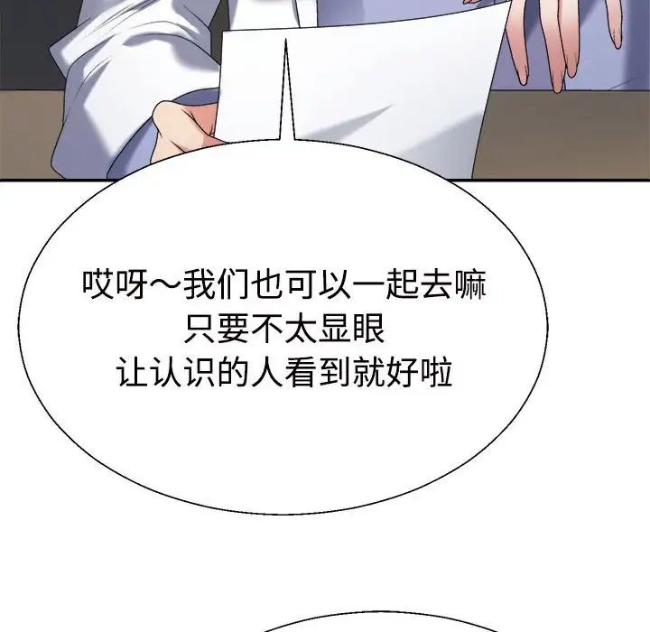 不同寻常的爱第7話