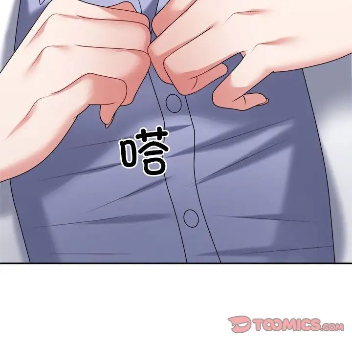 不同寻常的爱第7話