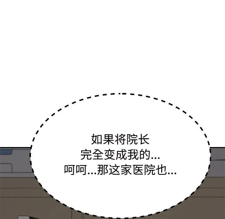 不同寻常的爱第7話