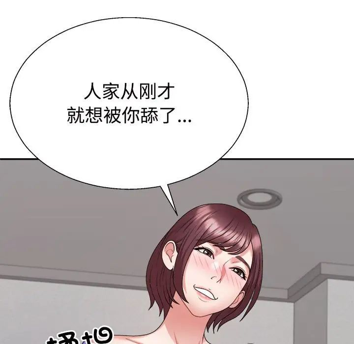 不同寻常的爱第7話