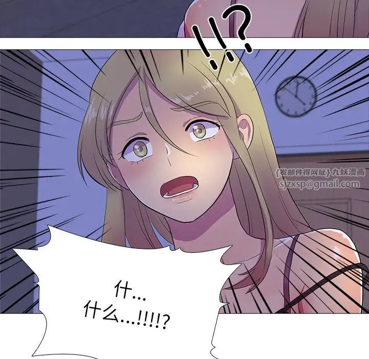 真人实境秀第6話