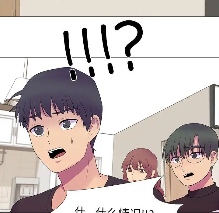 真人实境秀第6話