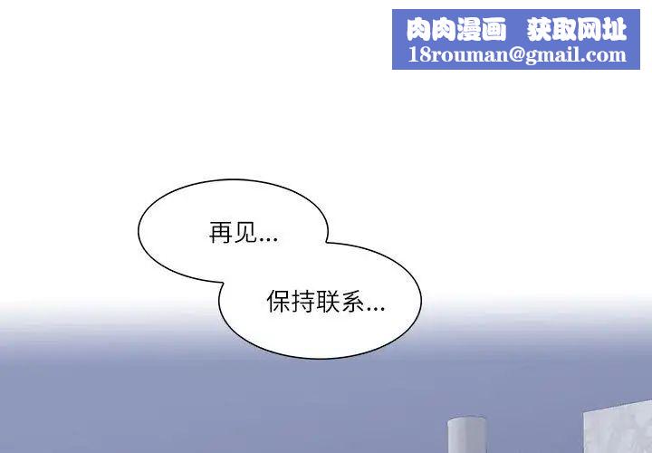 这难道是命中注定第36話