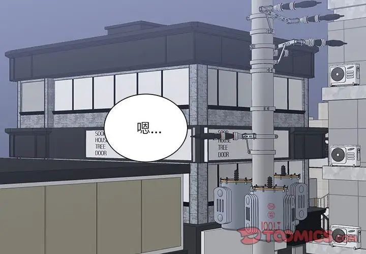 这难道是命中注定第36話