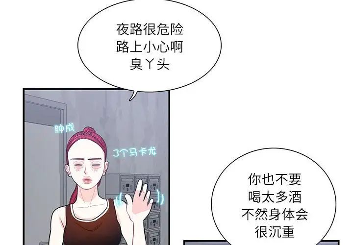 这难道是命中注定第36話