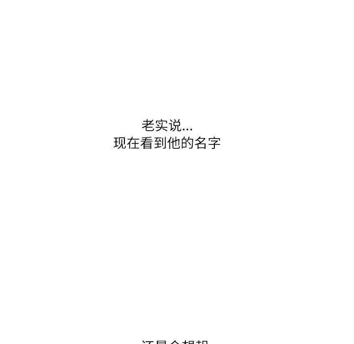 这难道是命中注定第36話