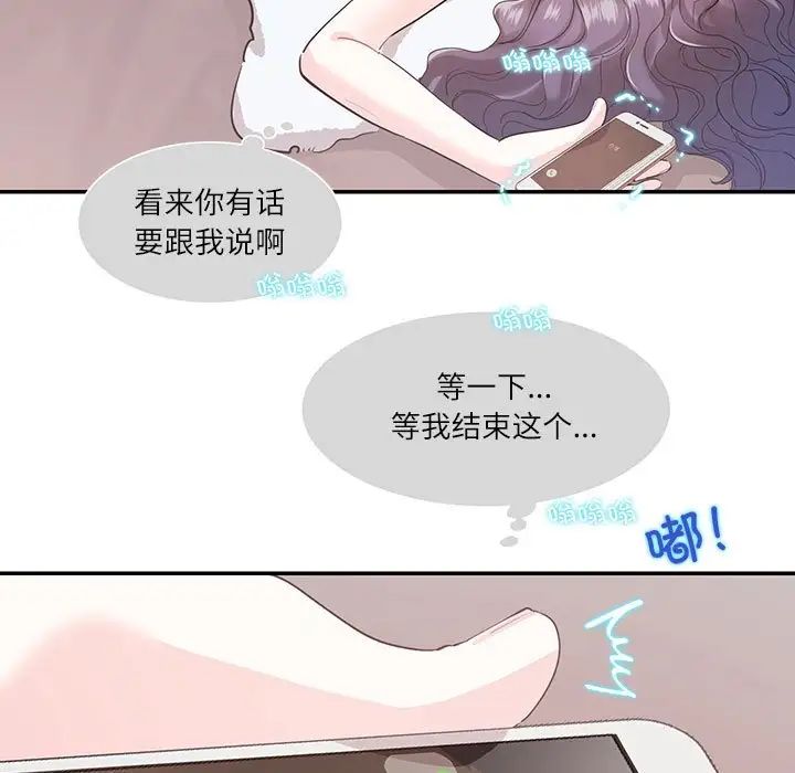 这难道是命中注定第36話