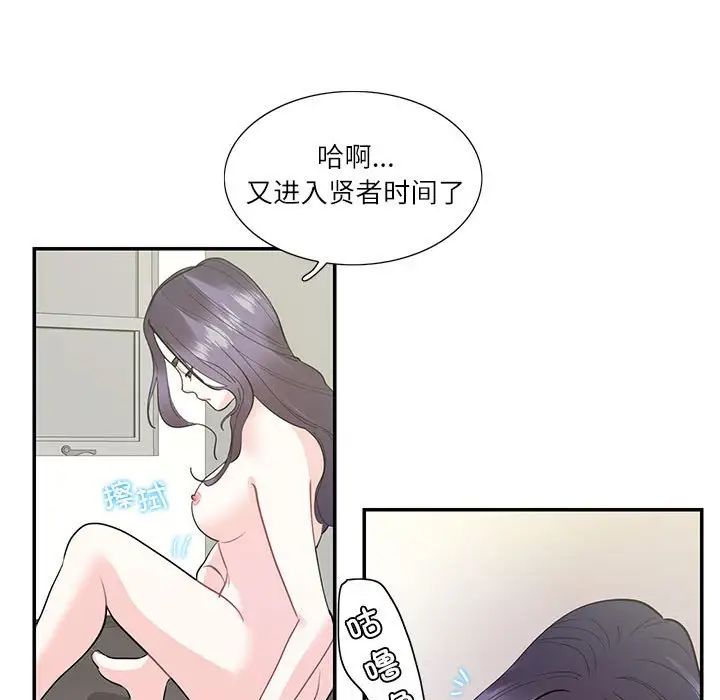 这难道是命中注定第36話