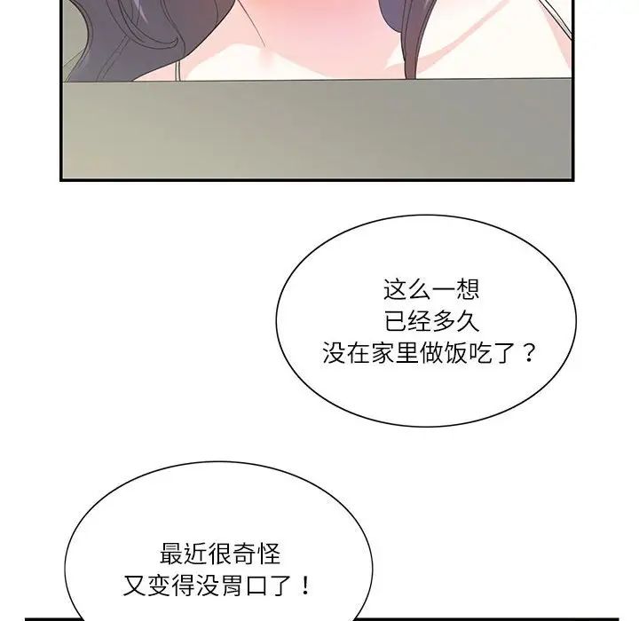 这难道是命中注定第36話