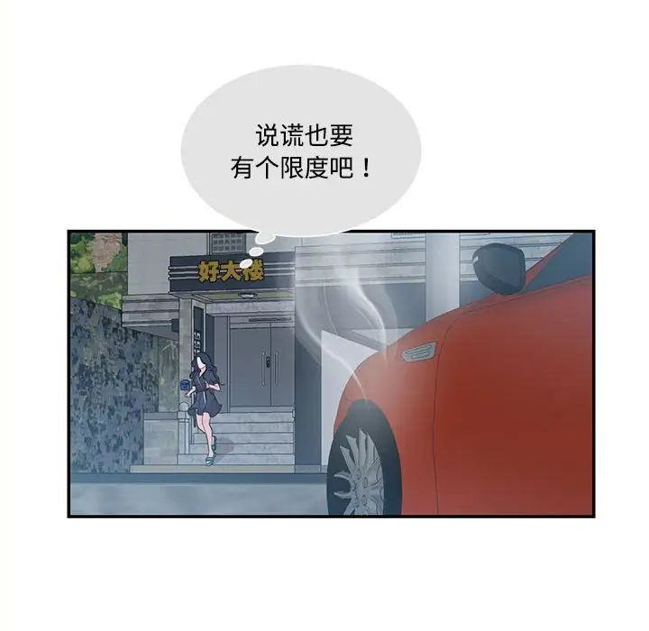 这难道是命中注定第36話