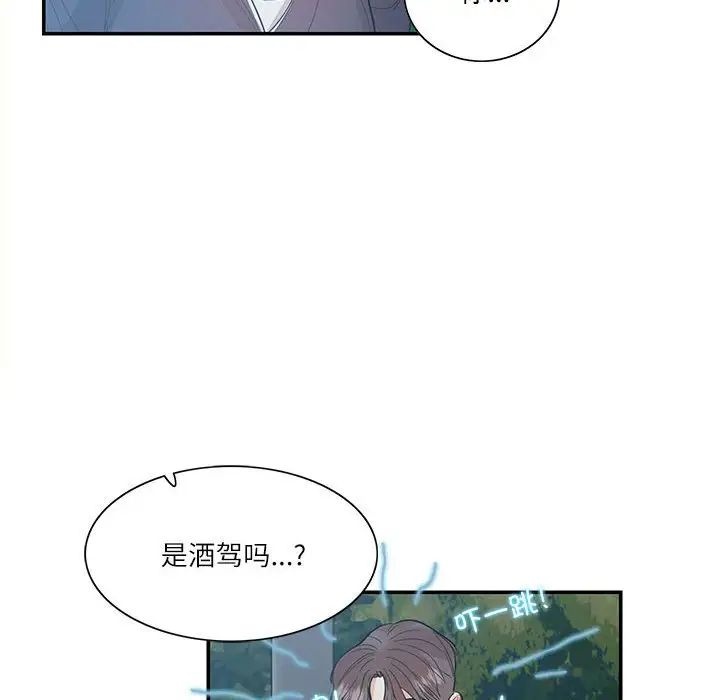 这难道是命中注定第36話