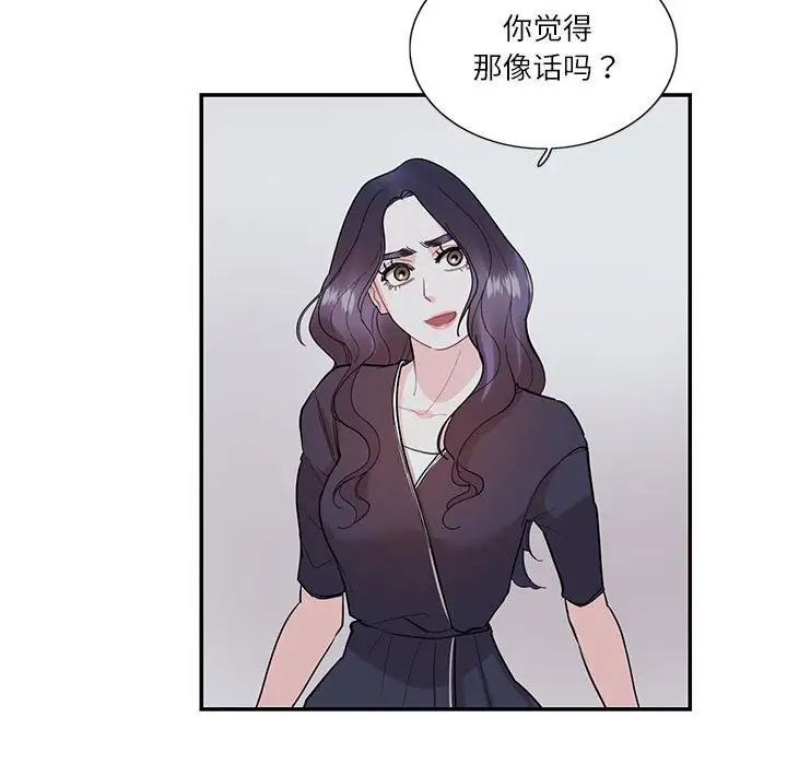 这难道是命中注定第36話