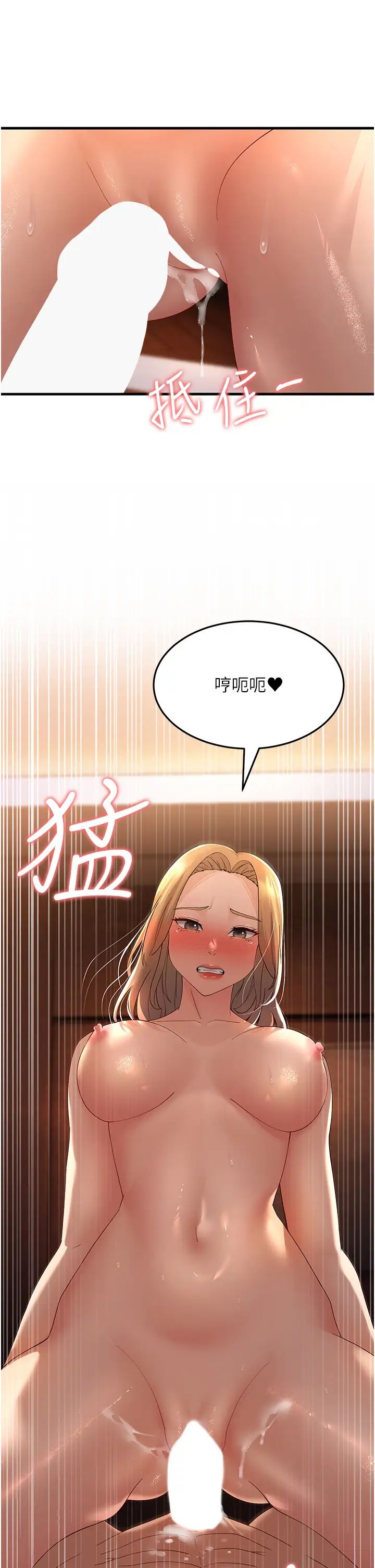 跑友變岳母第41話-我不乾淨瞭，你在意嗎?