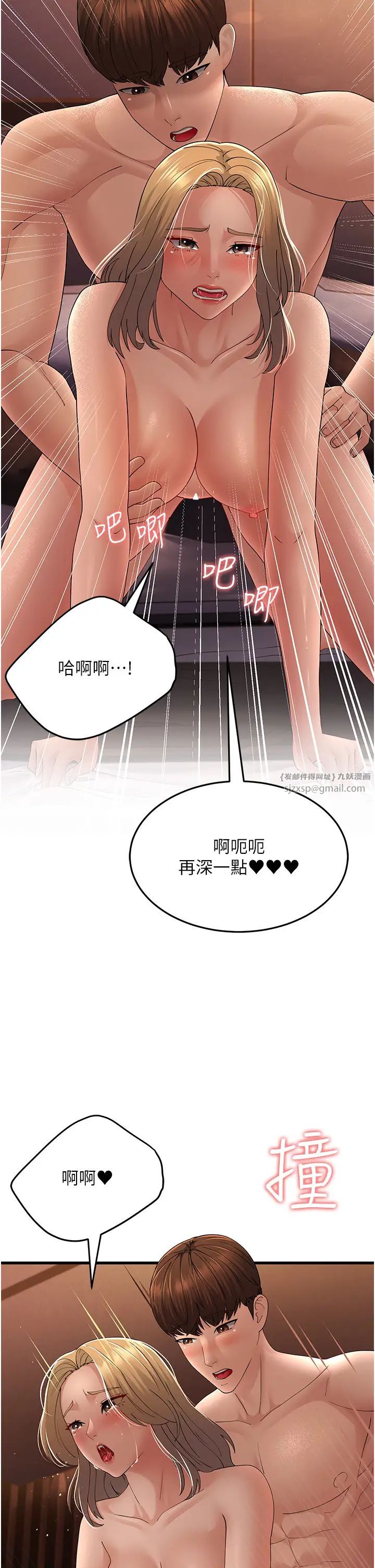 跑友变岳母第41話-我不乾淨瞭，你在意嗎?