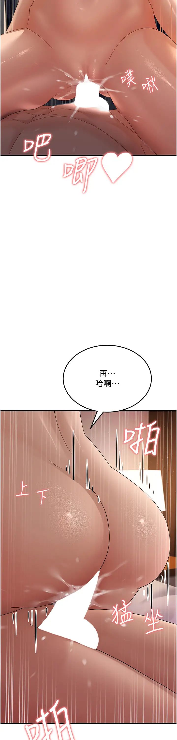 跑友变岳母第41話-我不乾淨瞭，你在意嗎?