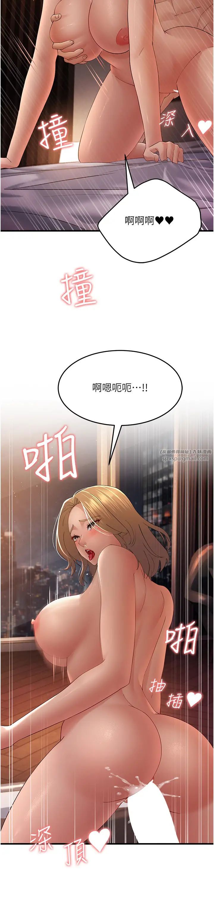 跑友变岳母第41話-我不乾淨瞭,你在意嗎?