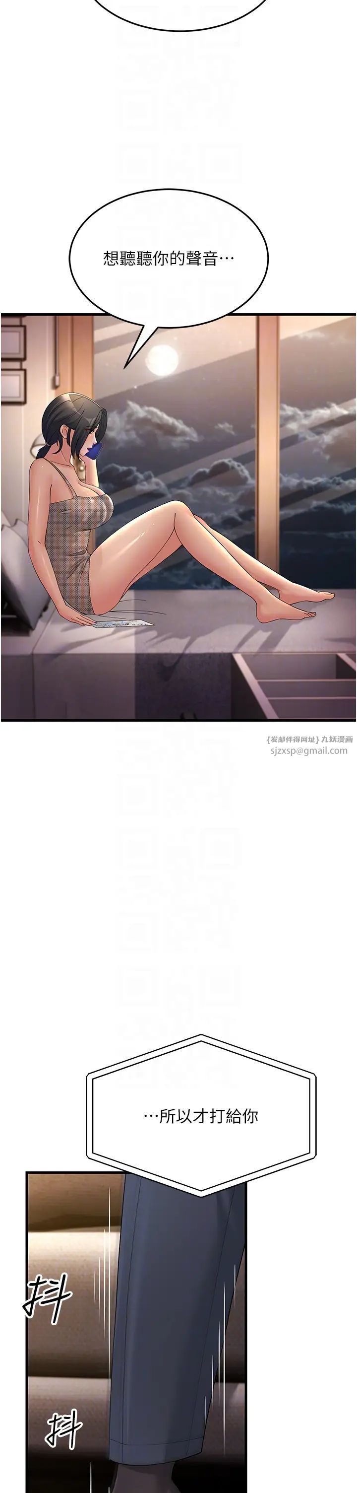 跑友变岳母第41話-我不乾淨瞭，你在意嗎?